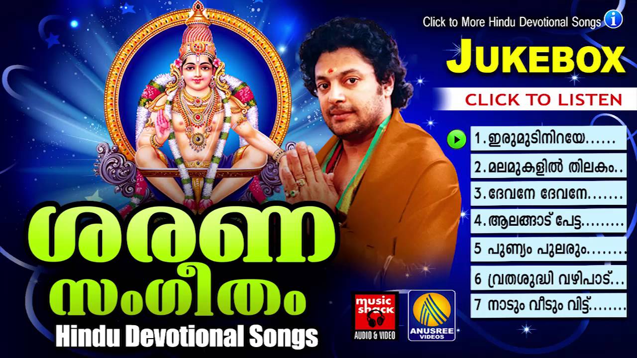 123musiq malayalam ayyappa devotional songs mp3 free download